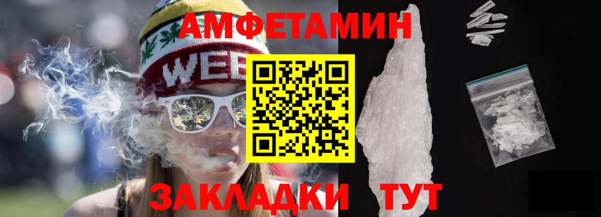 АМФЕТАМИН  АМФ Розовый  Вход с VPN  Кыштым 