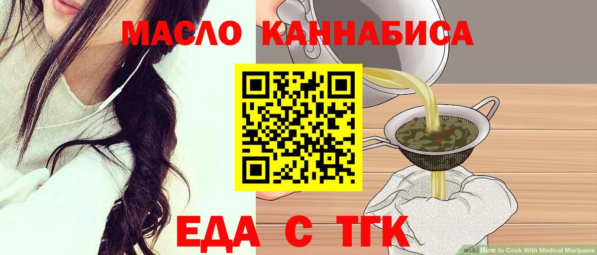 Печенье с ТГК конопля Кыштым
