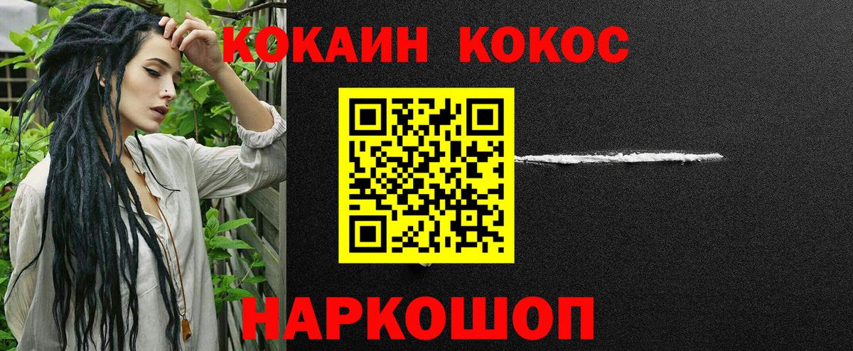 Кокаин FishScale  Кокаин Боливия  Кыштым  купить наркоту  Вход с VPN  COCAIN 