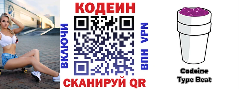 сайты даркнета официальный сайт  Кыштым  Codein Purple Drank  как найти закладки 