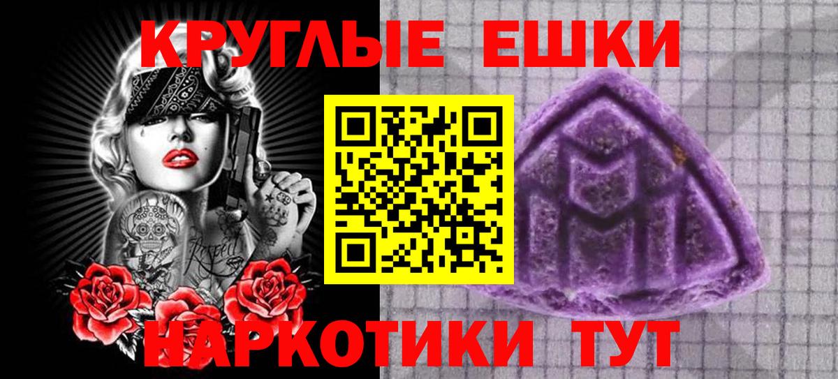 Ecstasy 280 MDMA Кыштым