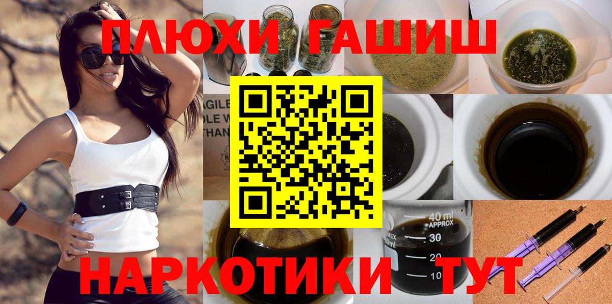 ГАШИШ  Вход с VPN  Кыштым  ГАШ hashish 
