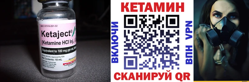 КЕТАМИН VHQ  как найти закладки  Кыштым 