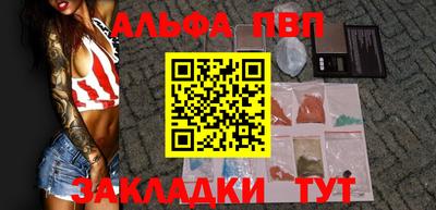 альфа пвп Кинель