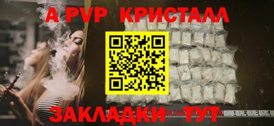 альфа пвп Кинель