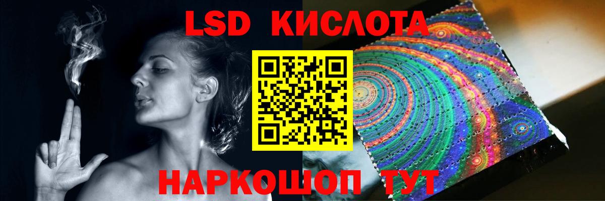 ЛСД экстази ecstasy  ЛСД экстази кислота  блэк спрут вход  Кыштым  Вход с VPN 