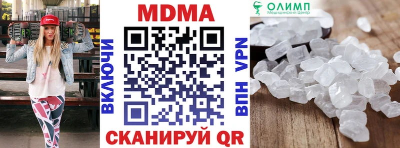 наркотики  это формула  МДМА молли  Кыштым 