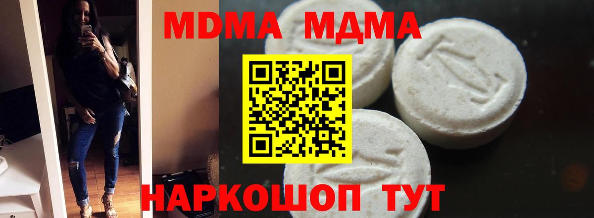Кыштым  MDMA кристаллы  Вход с VPN  МДМА Molly 