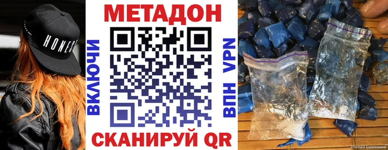 МЕТАДОН белоснежный купить Кыштым