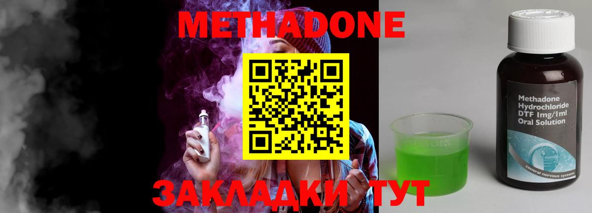 МЕТАДОН мёд  Вход с VPN  Кыштым 
