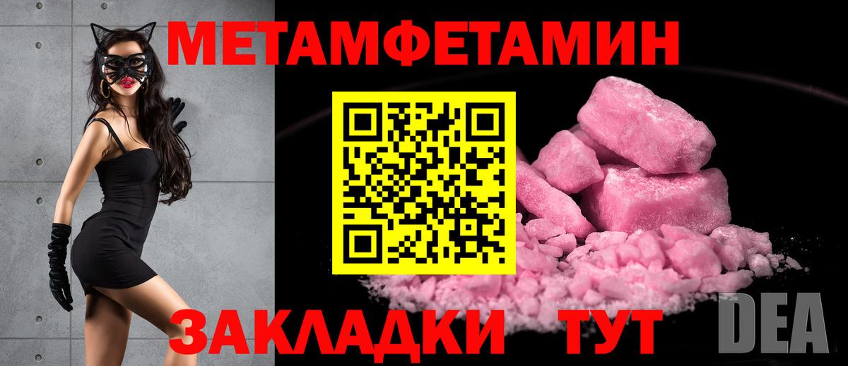 Кыштым  Первитин кристалл  Вход с VPN 