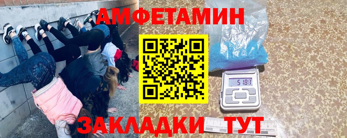 МЕТАМФЕТАМИН кристалл Кыштым