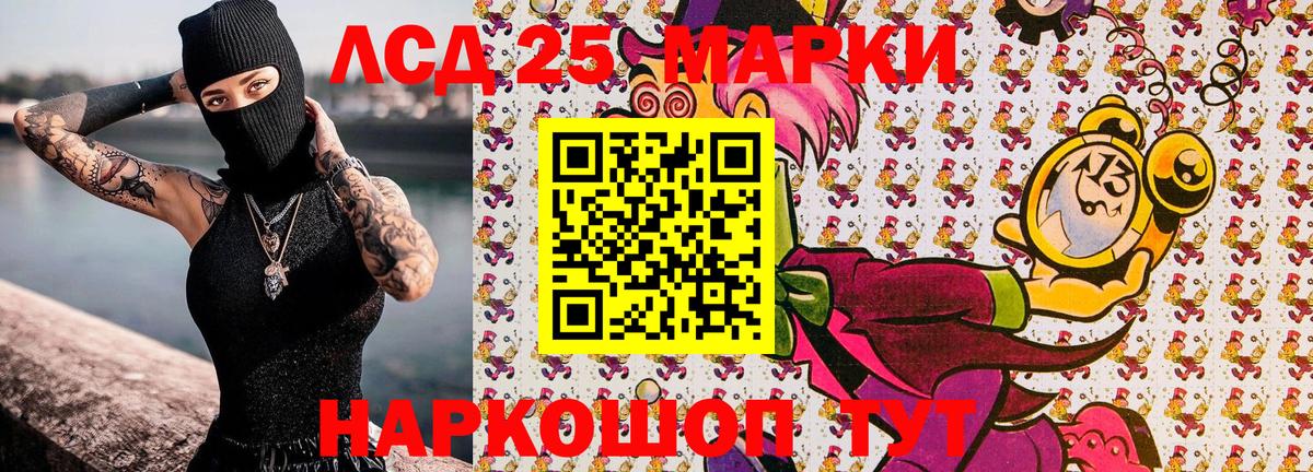 купить наркоту  Марки 25I-NBOMe 1,8мг  Вход с VPN  Кыштым 