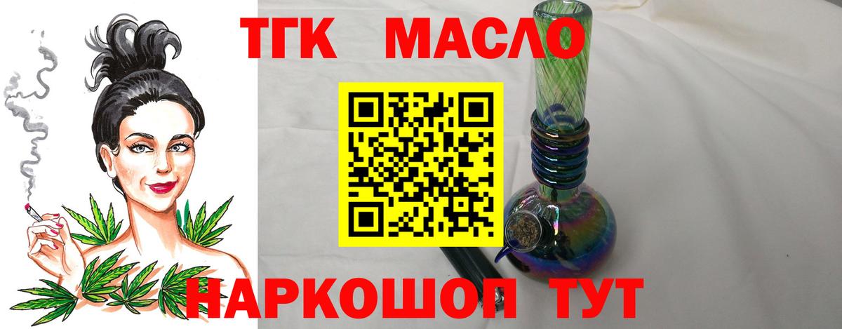 ТГК вейп с тгк Кыштым