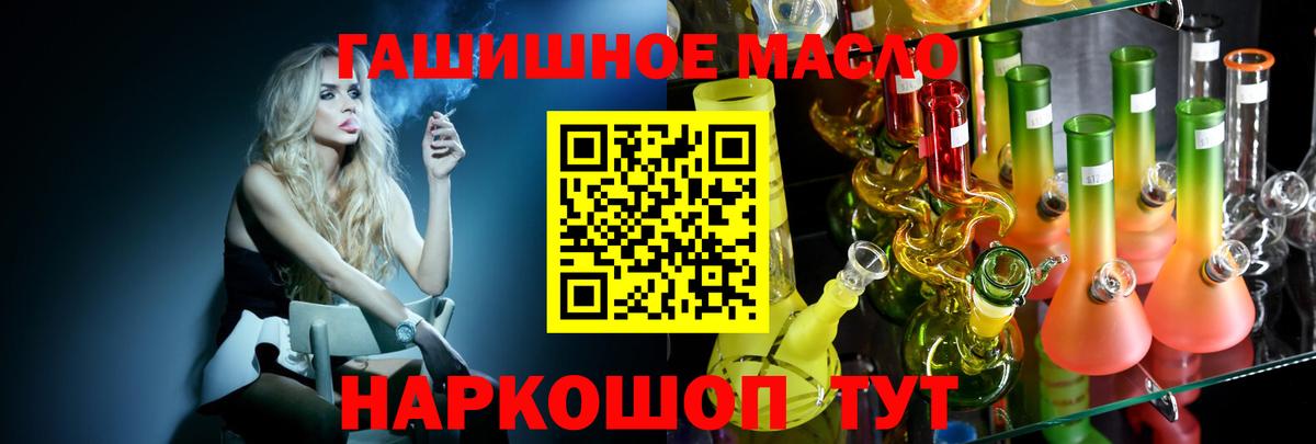 Кыштым  Дистиллят ТГК гашишное масло  Вход с VPN  наркотики  Дистиллят ТГК гашишное масло 