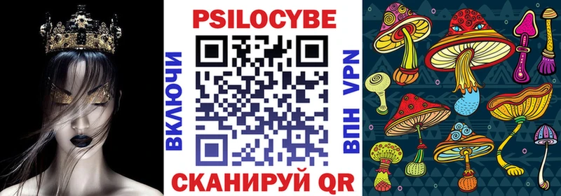 Псилоцибиновые грибы мухоморы  darknet формула  Кыштым 